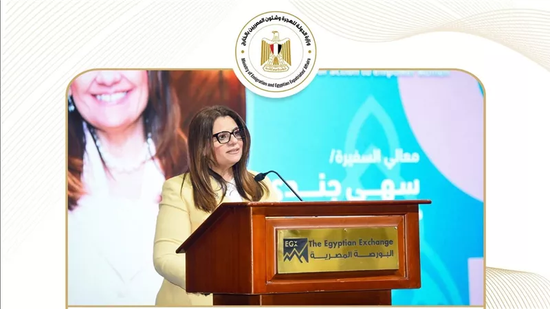 وزيرة الهجرة تشارك في الجلسة الافتتاحية لفعاليات المؤتمر الدولي للسياحة الصحية بالعاصمة الإدارية الجديدة