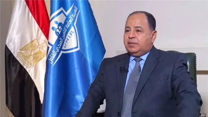 وزير المالية:رفع كفاءة نظم الحماية المالية والاجتماعية والصحية لكافة فئات المجتمع 