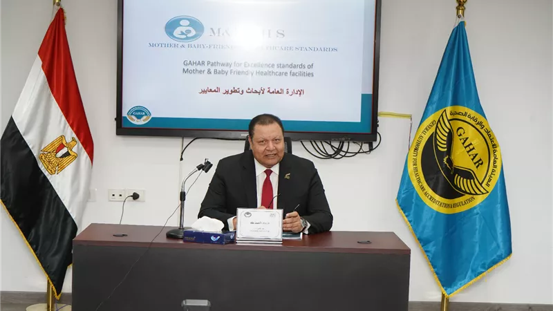 طه: معايير المنشآت الصحية صديقة الأم والطفل أحد المحاور الأساسية للمبادرة الرئاسية لتنمية الأسرة المصرية 