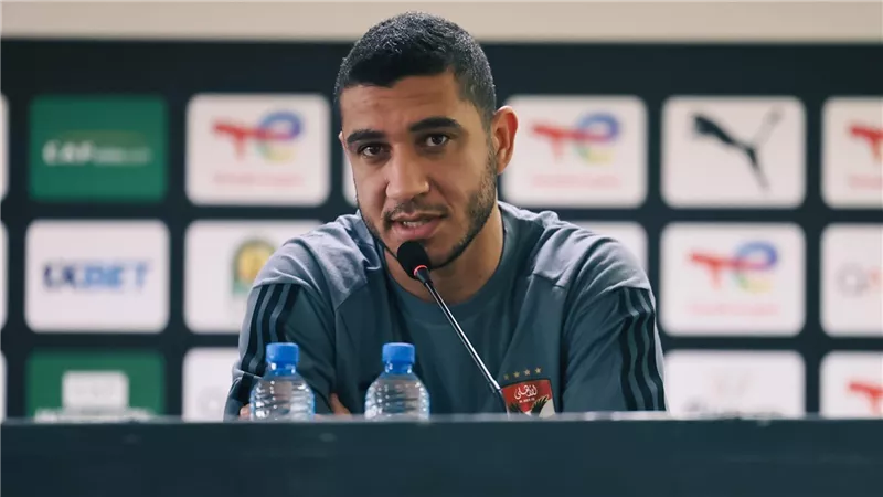 الأهلي لا يخشى الضغوط.. رامي ربيعة: نحترم جميع الفرق وننتظر دعم الجماهير