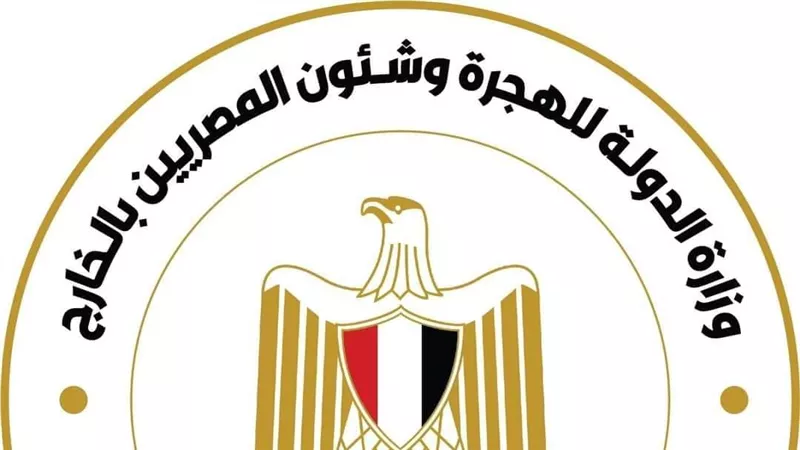 وزارة الهجرة تُعلن فتح باب التسجيل بمبادرة تسوية الموقف التجنيدي للمصريين بالخارج