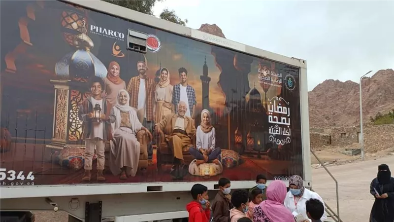تعرف على الخدمات التي تقدمها العيادات المتنقلة ضمن مبادرة «رمضان بصحة لكل العيلة»