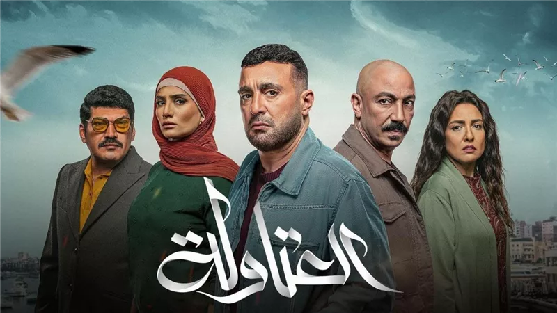 في ختام السباق الرمضاني.. العتاولة يحقق المليار مشاهدة ويتصدر مؤشرات البحث