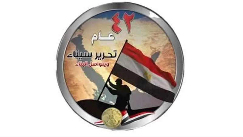 القوات المسلحة تنشر مراحل لاسترداد شبه جزيرة سيناء كاملة: من الحرب للسلام