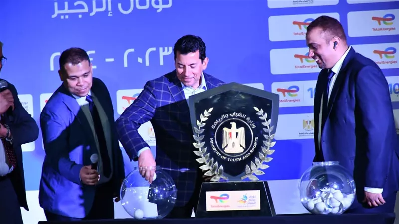 وزير الشباب والرياضة يشهد مراسم قرعة نهائيات دوري مراكز الشباب توتال انرجيز النسخة العاشرة