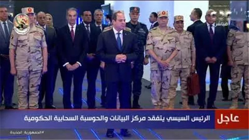 حزب المؤتمر: مركز البيانات خطوة جادة من الدولة لمواكبة التطور التكنولوجى