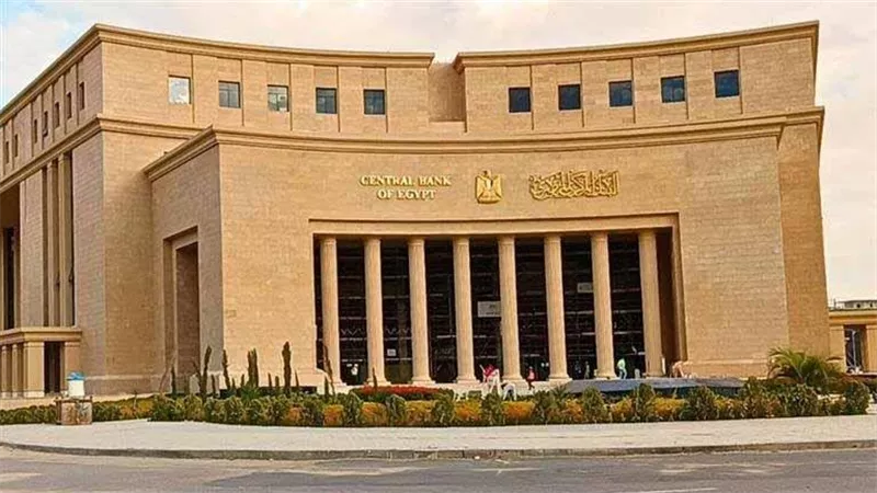 اجتماع البنك المركزي غدا.. توقعات المصرفيين بشأن مصير سعر الفائدة