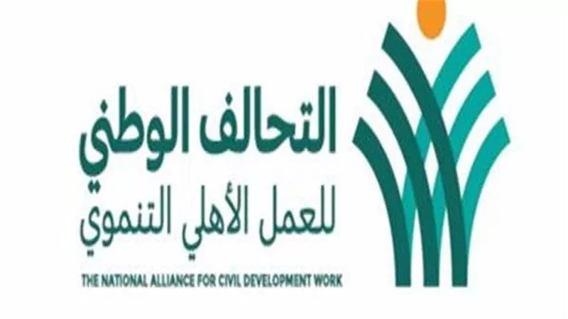 التحالف الوطنى: صدور القرار الجمهورى بالإنشاء توسيع لمظلة الحماية الاجتماعية