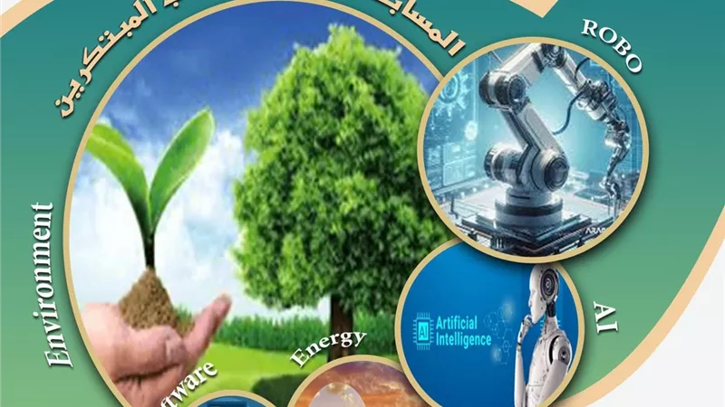 وزارة التربية والتعليم تعلن انطلاق المسابقة الوطنية لشباب المبتكرين من طلاب التعليم ما قبل الجامعي 