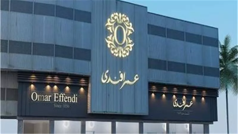 سر إغلاق متاجر عمر أفندي في مصر