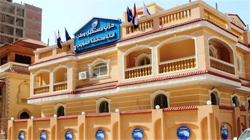 ترشيد مياه الشرب.. ندوة بحزب مستقبل وطن بالسويس