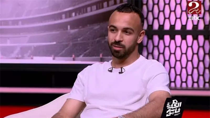 لليوم الثاني على التوالي.. استبعاد أفشة من مران الأهلي