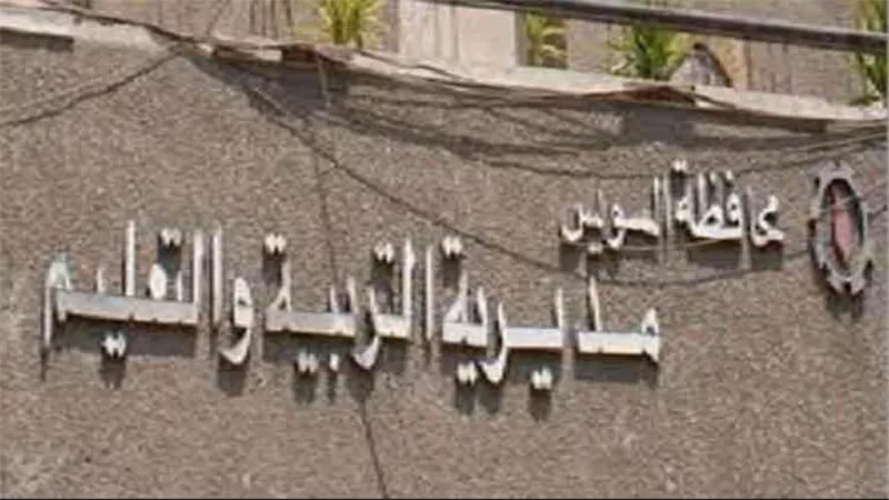 تعليم السويس تنهي إستعدادتها لإمتحانات الثانوية العامة