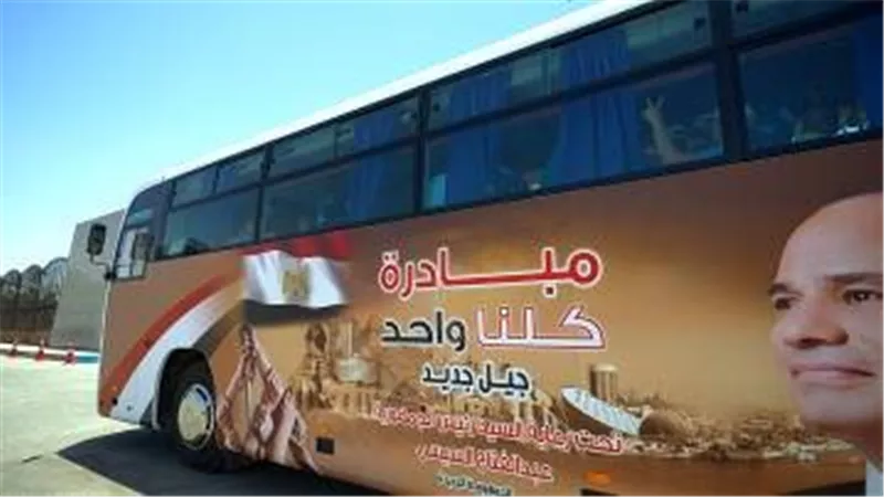 في إطار مبادرة 