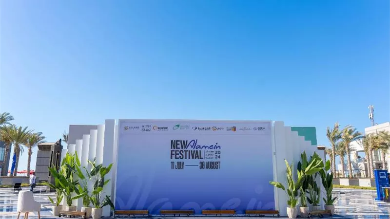 المتحدة: مهرجان العلمين 2024 يسلط الضوء على التنمية في الساحل الشمالي