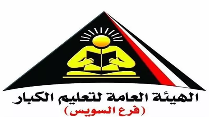 الأثنين القادم.. تعليم الكبار بالسويس ينظم قافلة طبية مجانية بجمعية الشرقية بالمثلث