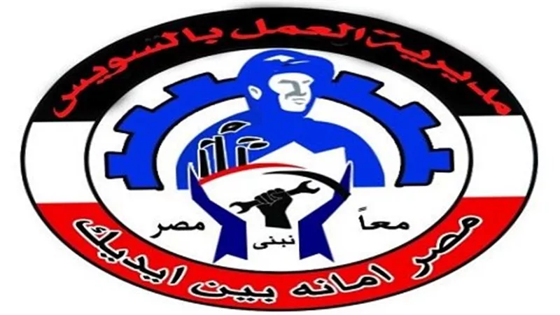 تعرف على خطوات إستخراج كعب العمل من مديرية العمل بالسويس