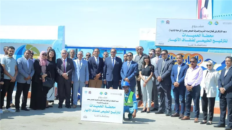 افتتاح محطة الحميدات للترشيح الطبيعي على ضفاف الأنهار