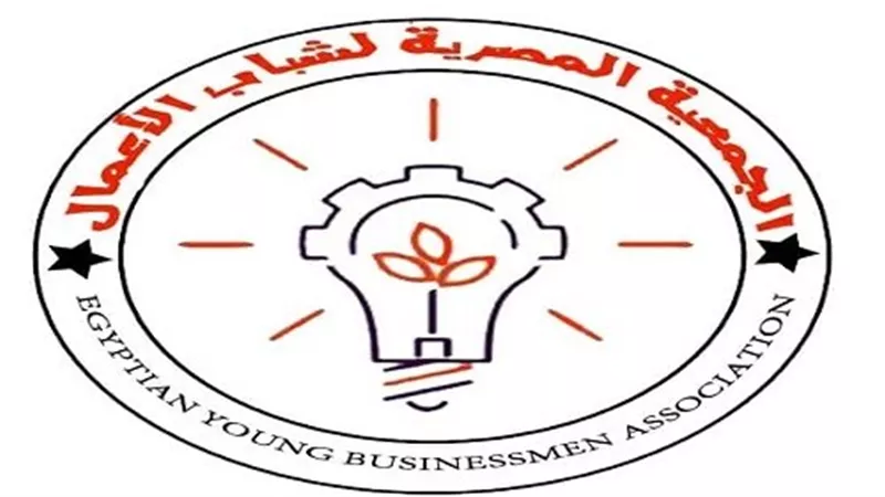 الجمعية المصرية لشباب الأعمال بالسويس تحتضن مبادرة تمكين
