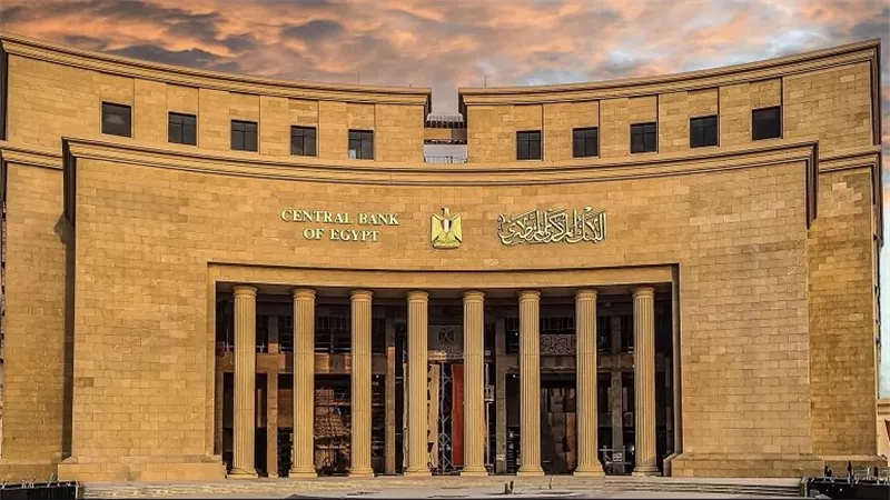اجتماع البنك المركزي خلال ساعات.. ماذا ينتظر سعر الفائدة؟