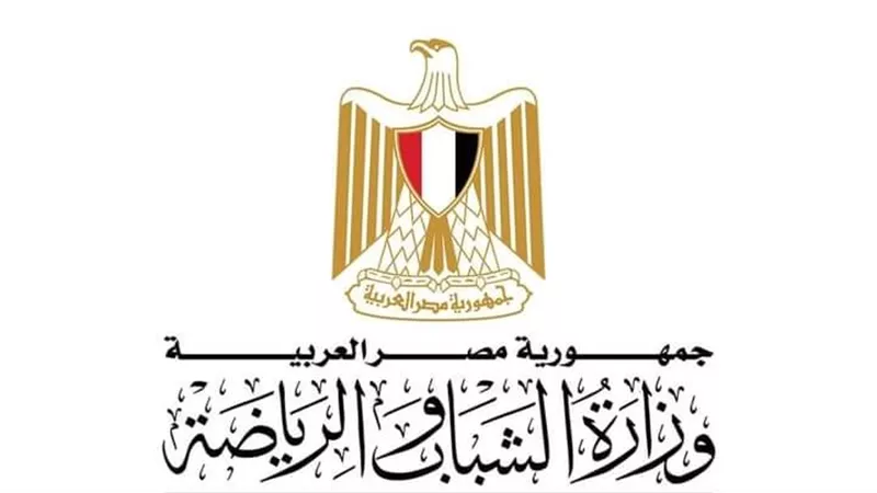 وزارة الشباب والرياضة: الإنتهاء من اعتماد درجات الحافز الرياضي لعدد ٨٩٨ لاعب ولاعبة من طلاب الثانوية العامة