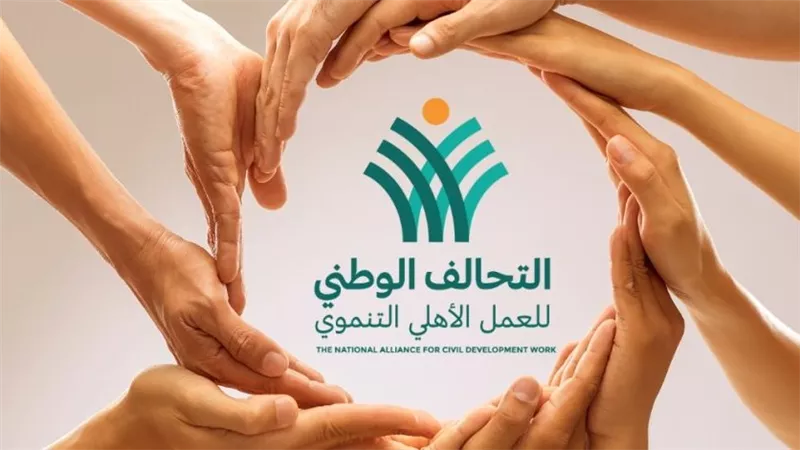 التحالف الوطنى ينظم برنامج تدريبى بعنوان 