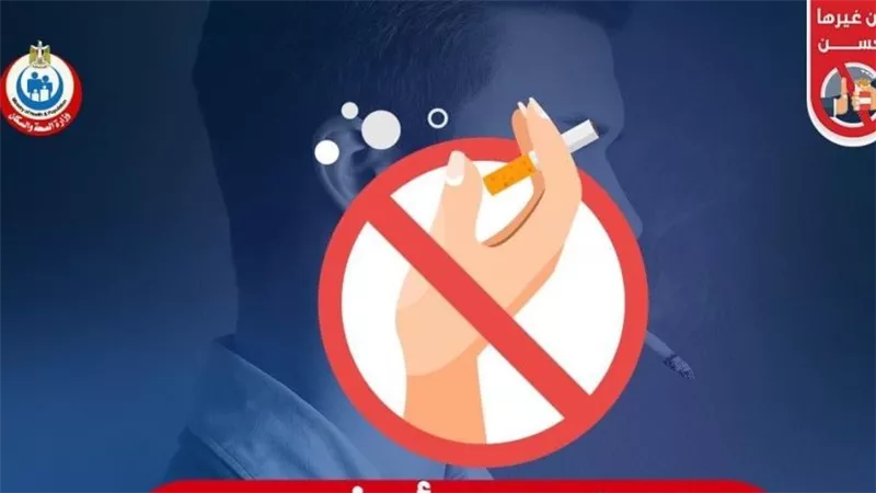 وزارة الصحة: التدخين العامل الرئيسى فى الإصابة بسرطان الرئة