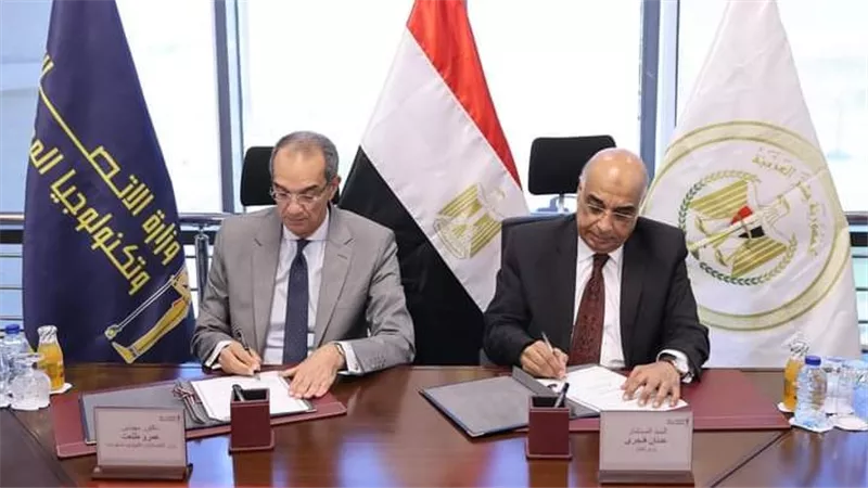 وزيرا العدل والاتصالات يوقعان بروتوكول تعاون لتطوير منظومة التقاضي باستخدام تكنولوجيا الذكاء الاصطناعي