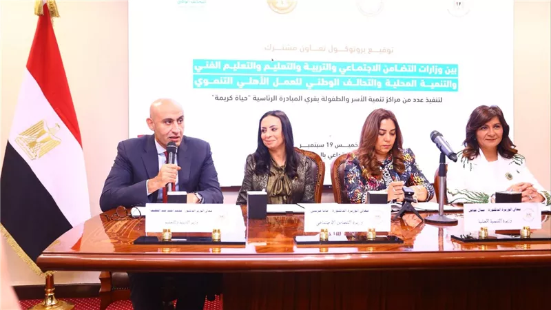 توقيع بروتوكول تعاون مشترك بين وزارات التضامن والتربية والتعليم والتنمية المحلية والتحالف الوطني للعمل الأهلي التنموي لتنفيذ عدد من مراكز تنمية الأسرة والطفولة