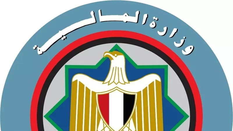 وزارة المالية تنفذ إجراءات تطبيق «موازنة الحكومة العامة» لتشمل كل الهيئات الاقتصادية