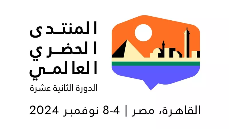 الأمم المتحدة للمستوطنات البشرية تطلق أسبوع القاهرة الحضري.. 27 أكتوبر