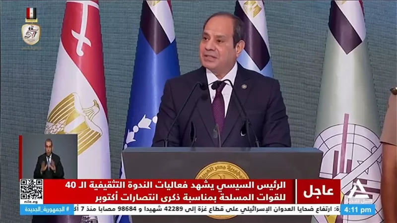الرئيس السيسى: حل القضية الفلسطينية سيكون له أثر كبير جدا على المنطقة