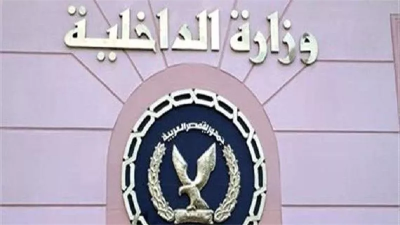 الداخلية تضبط مخدرات بقيمة 20 مليون جنيه خلال حملات أمنية