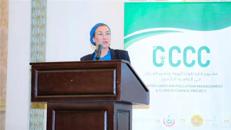 وزيرة البيئة تفتتح الجلسة الافتتاحية لزيارة البعثة الفنية للبنك الدولي لمتابعة أنشطة مشروع تلوث الهواء وتغير المناخ 