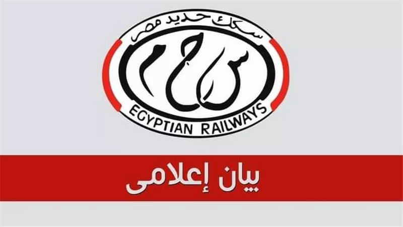سكك حديد مصر تكشف تفاصيل دهس طفلين من مكان غير معد للعبور