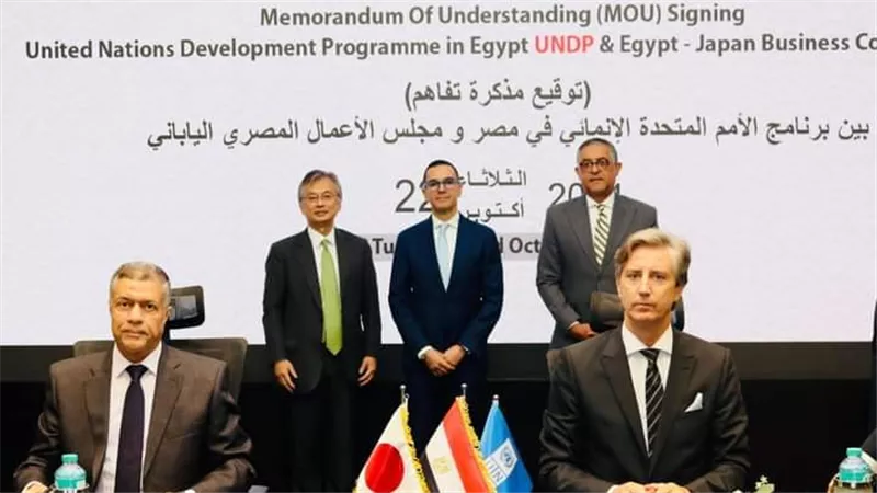 وزير الاستثمار يشهد توقيع مذكرة تفاهم بين البرنامج الإنمائي للأمم المتحدة ومجلس الأعمال المصري الياباني لتعزيز التعاون المشترك