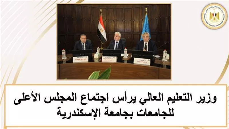 بالفيديو... حصاد وزارة التعليم العالي والبحث العلمي خلال أسبوع 