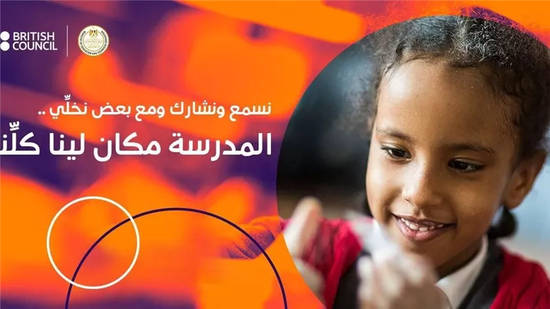 وزارة التربية والتعليم تستعرض الخدمات المقدمة لطلاب نظام الدمج التعليمي