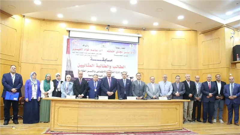 افتتاح مسابقة الطالب والطالبة المثاليين على مستوى كليات جامعة الفيوم