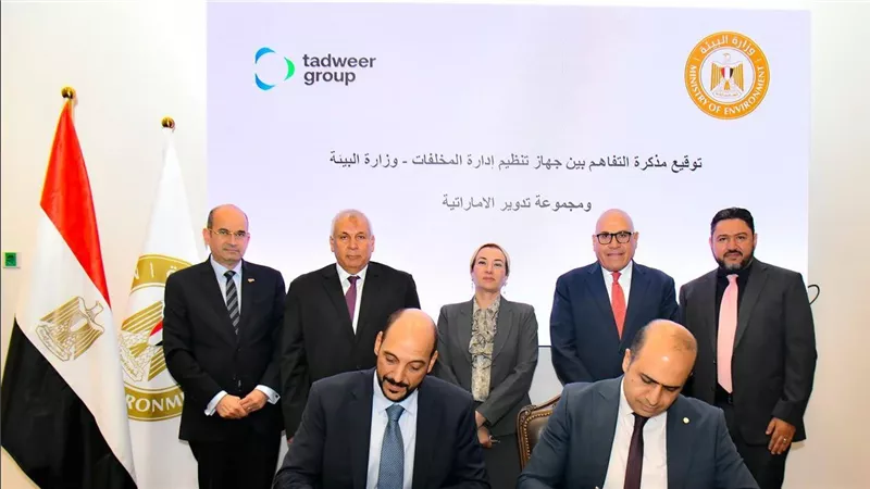 وزيرة البيئة تشهد توقيع مذكرة تفاهم بين جهاز تنظيم إدارة المخلفات و 