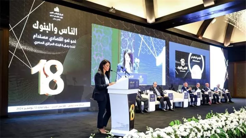 المشاط تُلقي الكلمة الافتتاحية بالدورة الـ18 للمؤتمر الاقتصادي 