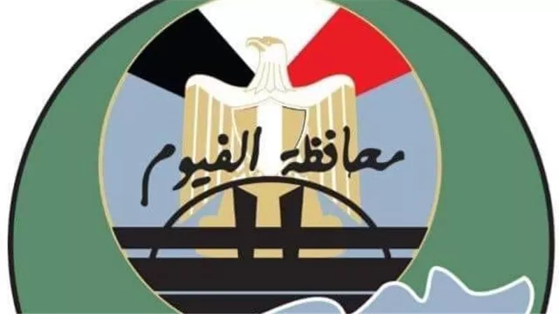الفيوم.. انطلاق أعمال الحملة القومية الثالثة لتحصين الماشية ضد الحمى القلاعية وحمى الوادي المتصدع السبت