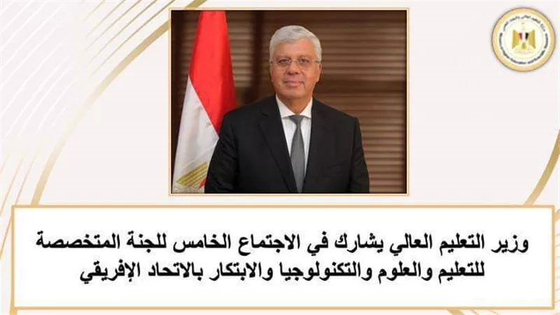 خلال أسبوع.. حصاد وزارة التعليم العالي والبحث العلمي 