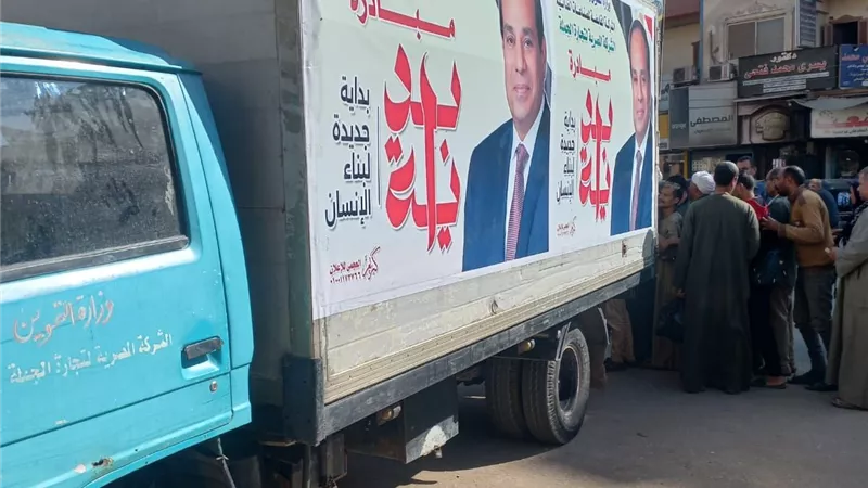 القابضة للصناعات الغذائية تشارك بسيارات سلعية في قافلة مبادرة بداية جديدة بمحافظة المنيا