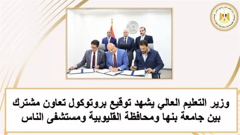 حصاد وزارة التعليم العالي والبحث العلمي في ٧ أيام