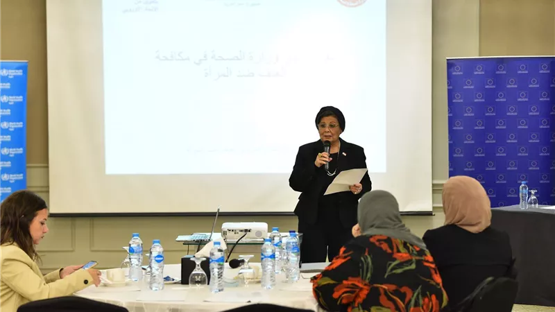 وزارة الصحة تسلط الضوء على جهودها الوطنية لمناهضة العنف ضد المرأة وتعزيز مشاركتها في التنمية