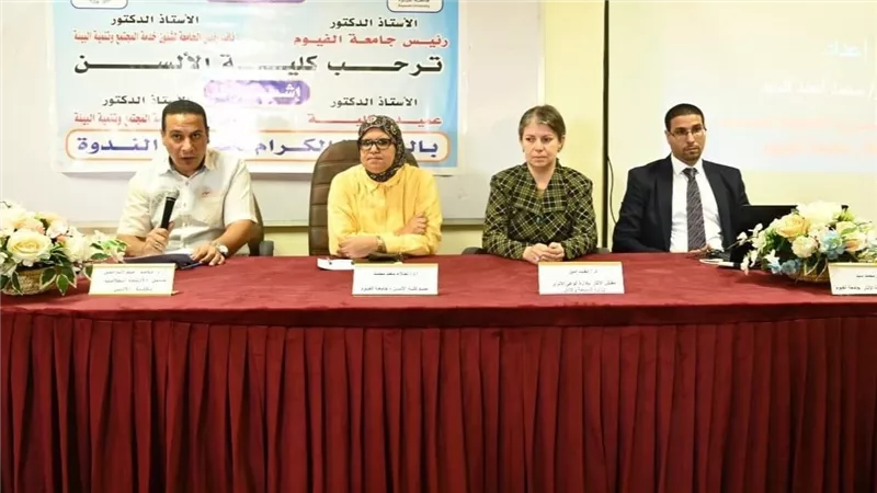 ندوة 