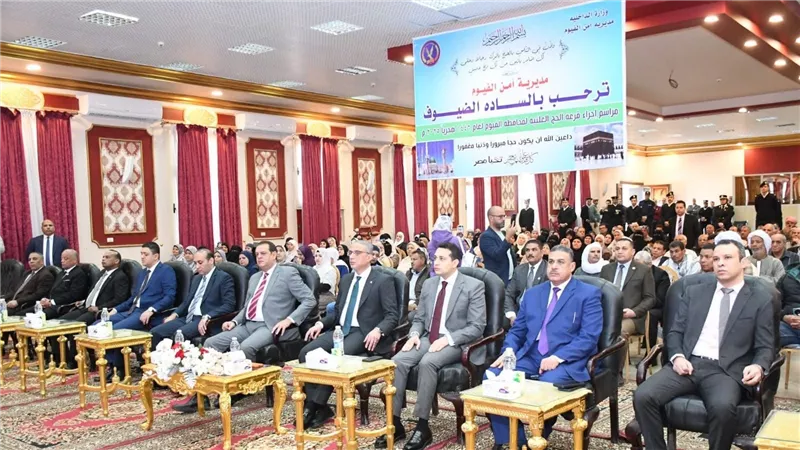 محافظ الفيوم ومدير الأمن يشهدان مراسم إجراء القرعة العلنية للحج