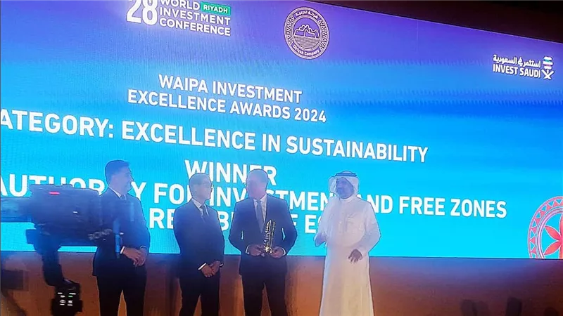 الهيئة العامة للاستثمار تحصل على جائزة التميز في الاستدامة خلال مؤتمر الاستثمار الدولي