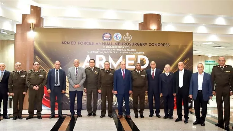 القوات المسلحة تنظم المؤتمر الطبى لجراحة المخ والأعصاب بالمركز الطبى العالمى